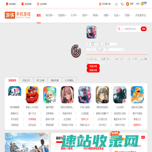 手机app下载