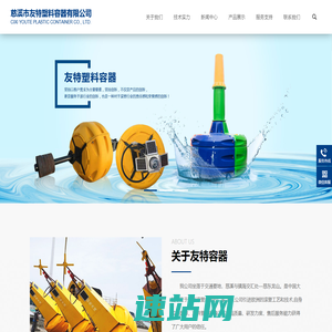 滚塑容器_航标浮体_军工箱_体能箱_军用箱_财务工具器材箱_滚塑制品加工定制_慈溪市友特塑料容器有限公司