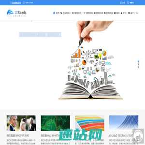 12Reads - 管理培训|信汇中正领导力