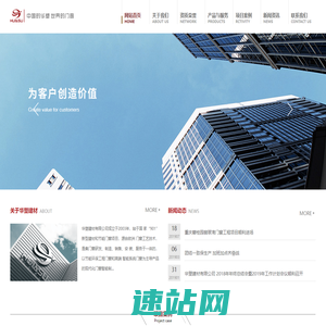 华塑建材有限公司