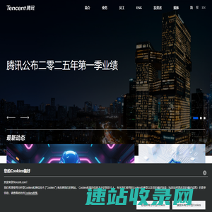 Tencent