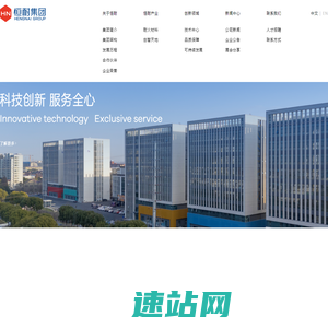 江苏恒耐炉料集团有限公司