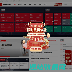 经传多赢股票网：让投资遇见美好