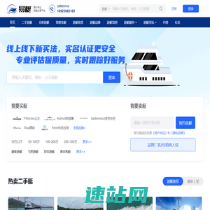 全新豪华游艇_私人游艇_游艇价格_二手游艇交易平台-易艇网