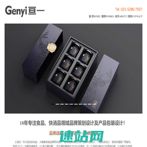 知名食品包装设计公司,上海包装设计公司专注快消食品、农产品包装设计、进口食品、保健品、酒水饮料包装策划设计公司--上海亘一设计