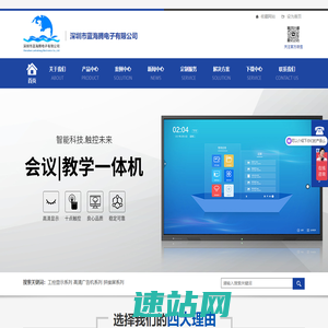 深圳市蓝海腾电子有限公司深圳市蓝海腾电子有限公司