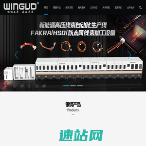 裁线机,同轴剥线机,自动剥线机,FAKRA设备,自动端子机,新能源剥线机,电脑剥线机-广东银钢智能科技有限公司