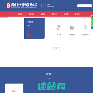 北大博雅阆中骏臣公学