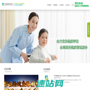 济宁名雅健康体检中心