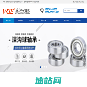 圆锥滚子轴承-外球面轴承-关节轴承-青岛威尔特动力科技