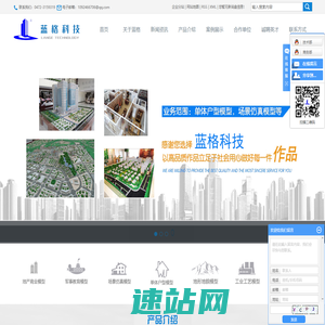 包头沙盘模型_包头工业机械模型_内蒙古沙盘模型-内蒙古蓝格科技发展有限公司