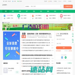 曲靖信息网—曲靖_曲靖信息港_曲靖生活分类信息网