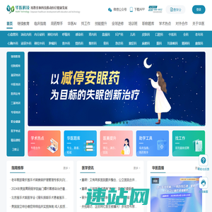 华医网