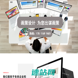 画策设计_深圳LOGO设计_画册设计_宣传册设计_深圳Vi设计_深圳画策设计公司