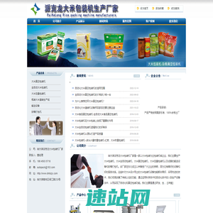 大米包装机|大米全自动包装机|大米真空包装机_哈尔滨派克龙大米包装机厂家