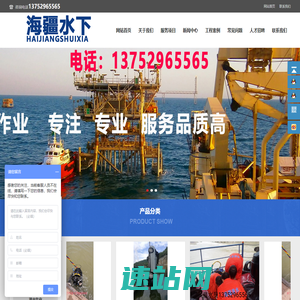 重庆海疆水下作业有限公司,重庆水下封堵，水下清淤，水下清障，水下堵漏，水下安装，水下打孔，水下检测，水下拆除，水下封底，水下清理，水下加固，水下探摸，水下清渣，水下作业，水下维修，水下钢围堰堵漏,潜水员，潜水公司，潜水作业电话：13752965565