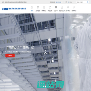 柏诚系统科技股份有限公司