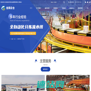 电商云仓-电商物流仓储-上海云仓代发货-上海龙琪沪复供应链管理有限公司