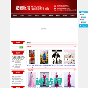 成都宏园服装出租，成都地区最专业的演出服装租赁公司