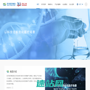 百洋医药集团-以科技创新优化医疗场景