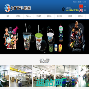 塑料容器|玩具|模型|工艺品|杯子-东莞市欣濮科技有限公司