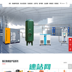 天津市金晶气体压缩机制造有限公司-空气压缩,无油空压机,离心式空压机