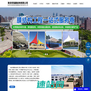 膜结构汽车棚_电动车棚_充电桩车棚厂家-淮安宏强膜结构有限公司