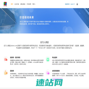 自习人课堂-六西格玛绿带黑带考试|视频课程|考试题库一站式平台