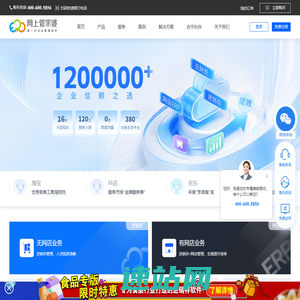 网上管家婆官网