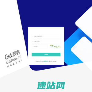 登录页面 - 管理系统
