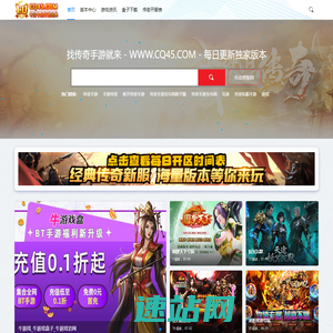 传奇手游_传奇手游私服_新开传奇手游网站 - 传奇手游私服发布网