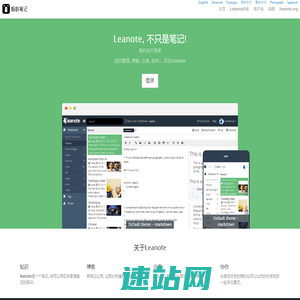 蚂蚁笔记