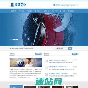 上海博笃实业有限公司 自动灭火设备 建筑机电