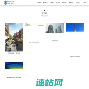 河南挪亚防水工程有限公司