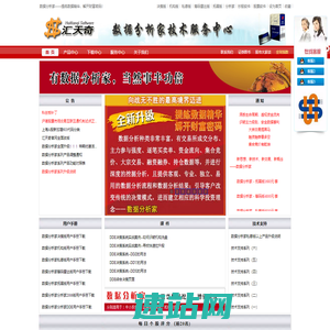 北京汇天奇