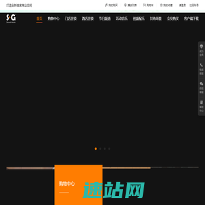 sgmood 尚至音-商业空间公播商用版权音乐电商平台