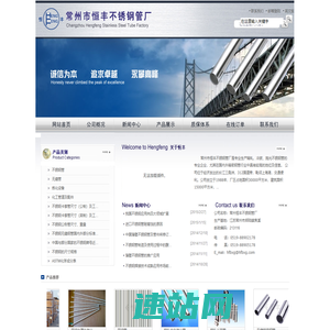 精轧不锈钢管-冷拔-抛光-常州市恒丰不锈钢管厂