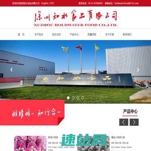 徐州知水食品有限公司