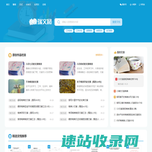 瑞文网