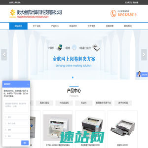 金航网上阅卷系统_电脑阅卷系统|网络阅卷系统