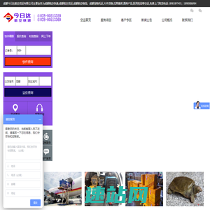 成都航空快递_成都航空货运_成都宠物托运_航空公司-成都航空货运;成都航空快递;成都今日达航空快递