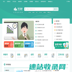 学习啦在线学习网