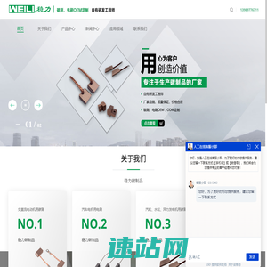 电刷_碳刷_电机用碳刷架-稳力碳制品
