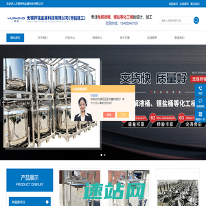 电池电解液运输桶-电池电解液周转桶-电解液运输吨桶-无锡铧铭金属科技有限公司