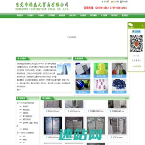 复模材料|真空注型pu树脂|透明模具硅胶|小批量真空复模|透明商标硅胶|手板模型材料|东莞市福盛元贸易有限公司