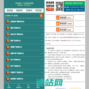 广告录音_广告录音制作_叫卖录音免费下载_佳音网