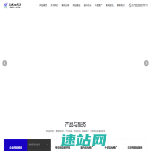 外贸云谷歌优化推广_深圳响应式网站建设_网络开发制作公司【天地心网络】盈世企业邮箱