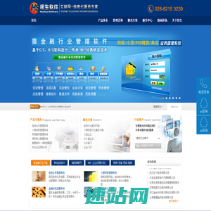 成都盛世恒生软件有限公司官方网站