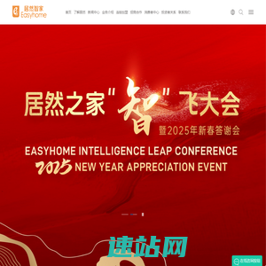 居然智家新零售集团股份有限公司