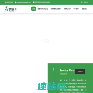 宏愿3E_免费碳核算器_碳盘查计算器_减少碳排放_助力碳中和碳达峰
